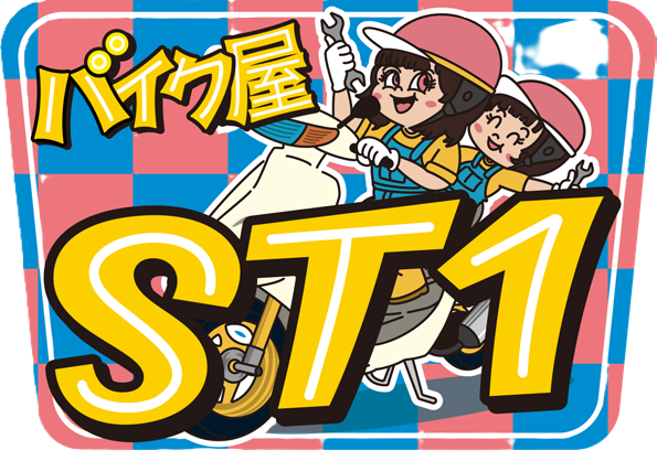 ST1 ロゴ